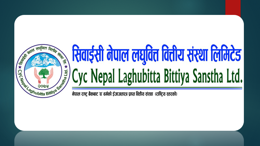 सिवाइसी नेपाल लघुवित्तको नयाँ ब्याजदर सार्वजनिक, गरिब दिनदुखीले विना धितो १४.७५ प्रतिशतमै कर्जा पाउने